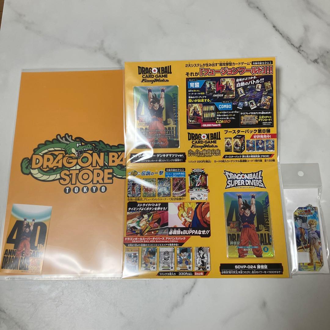 あ*団様 ドラゴンボール　ゲンキダマツリ　入場者特典