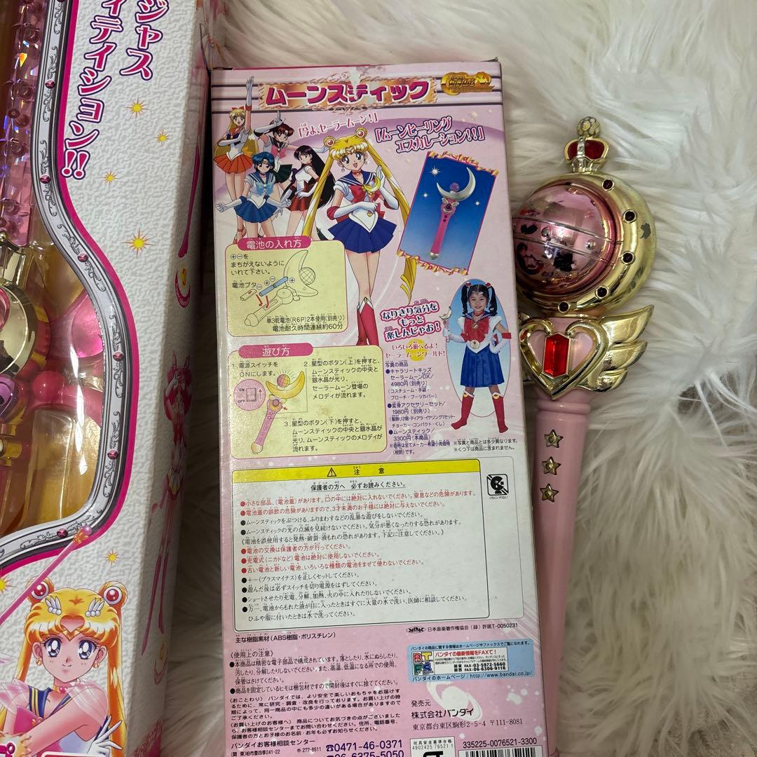 カレイドムーンスコープ　ムーンスティック 当時品　激レア　美少女戦士　バンダイ