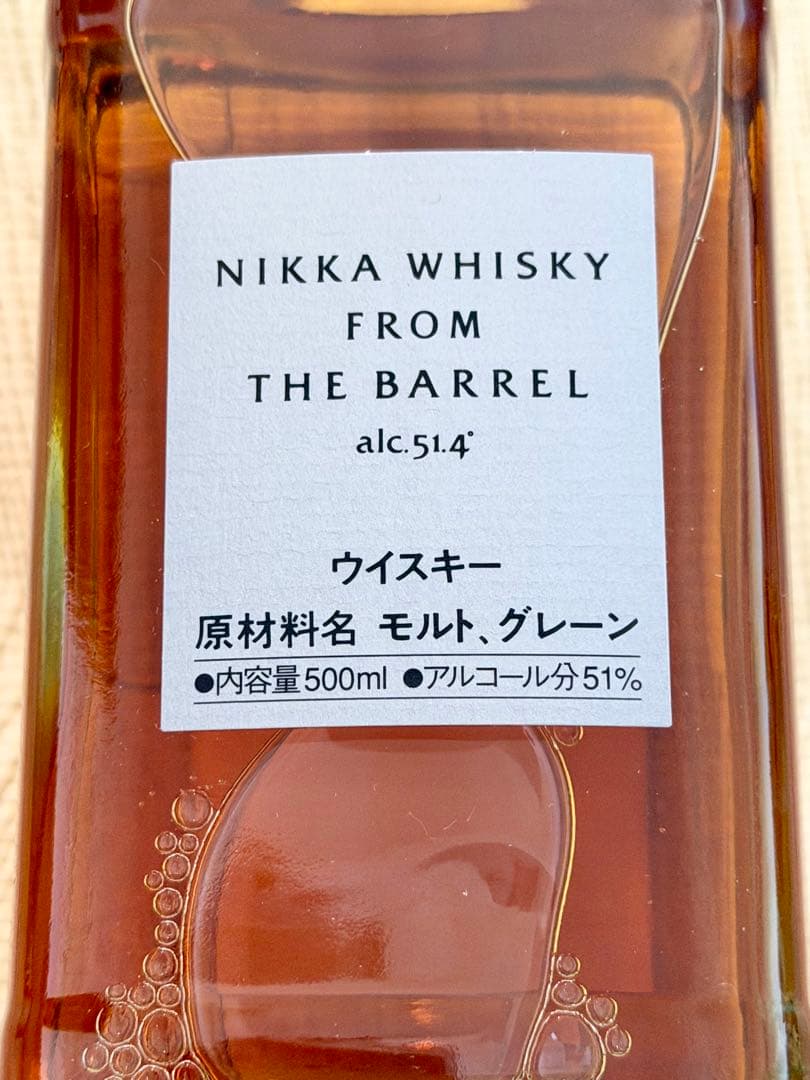 フロムザバレル 500ml 2本セット