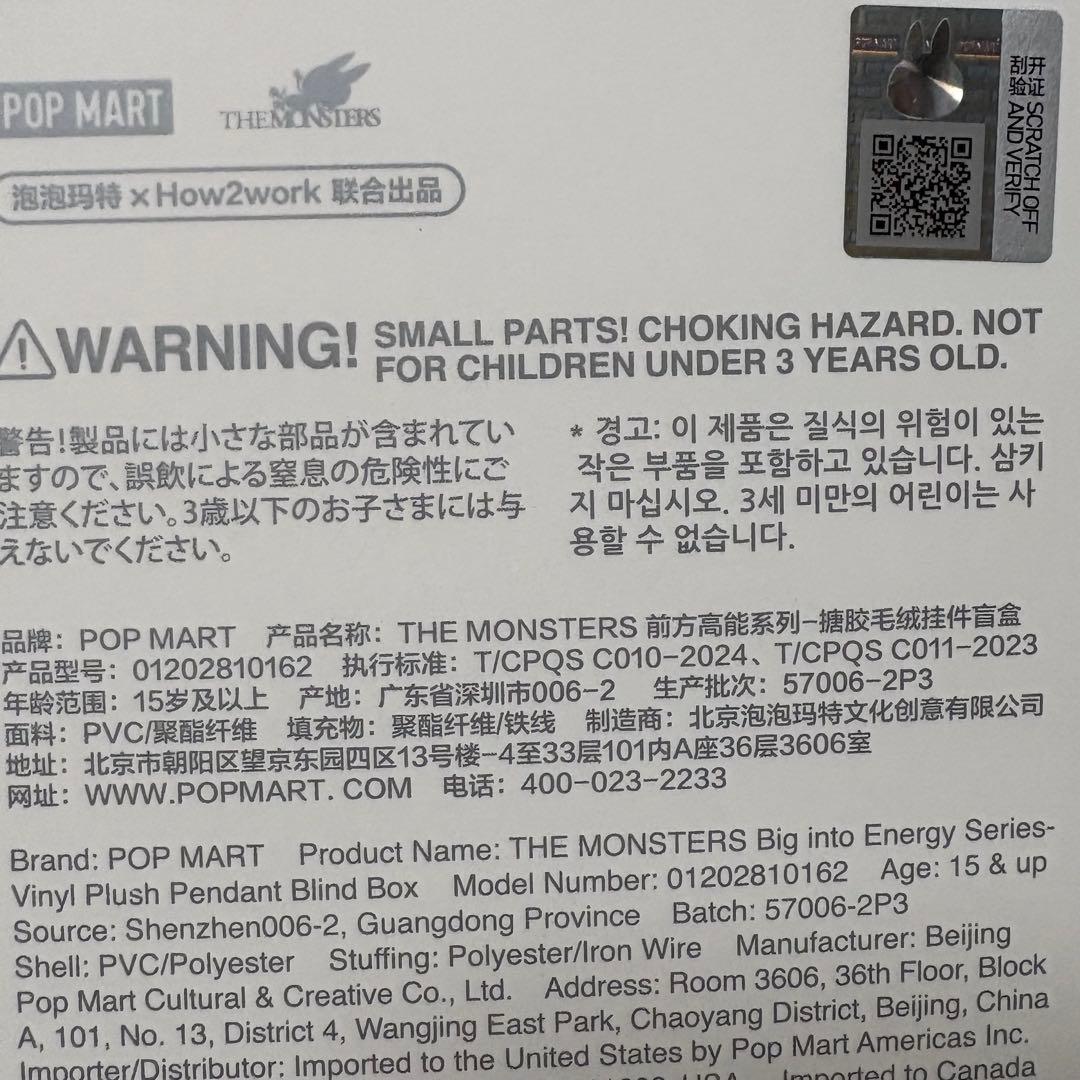 正規品ラブブエナジー Big into Energy 2点まとめ売り