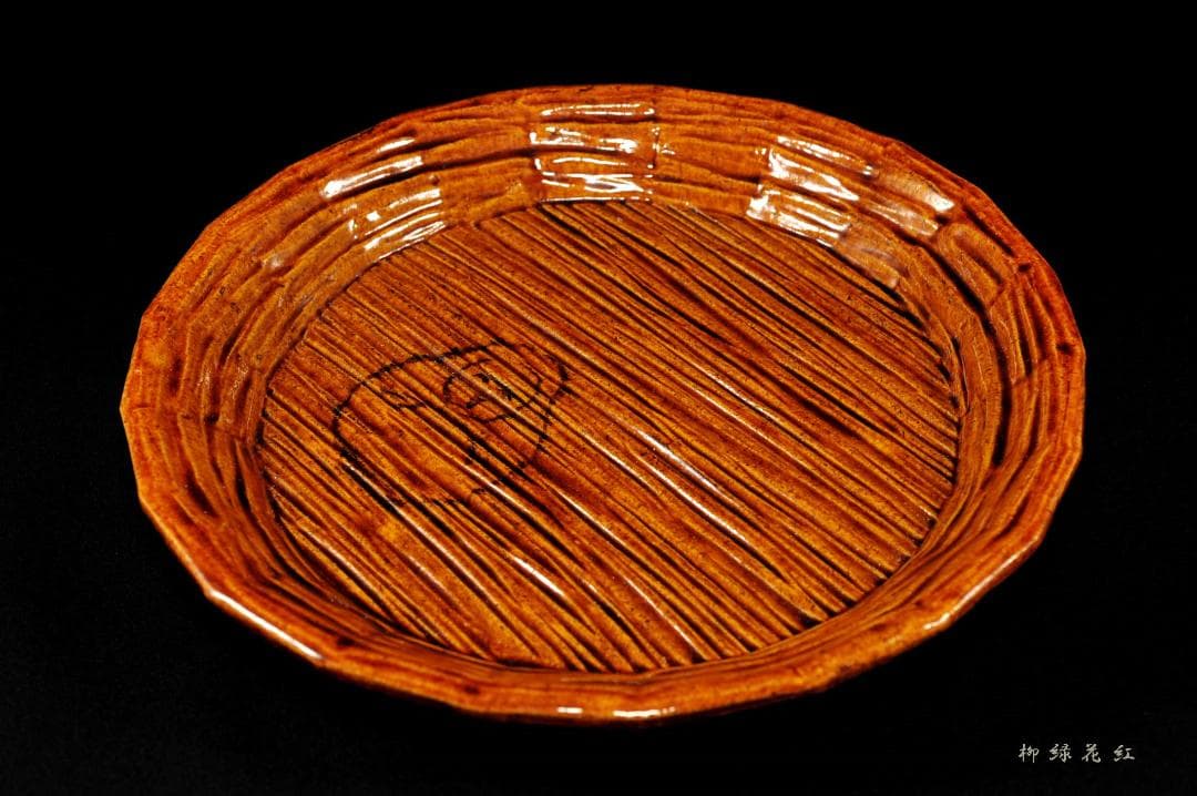 九代 大樋長左衛門 飴釉 青海盆 共箱 干菓子器 菓子器 茶道具