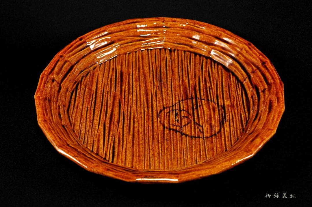 九代 大樋長左衛門 飴釉 青海盆 共箱 干菓子器 菓子器 茶道具