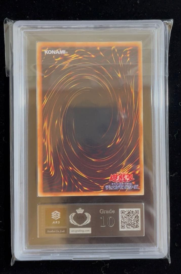 【ARS10】遊戯王　エルフの剣士　初期