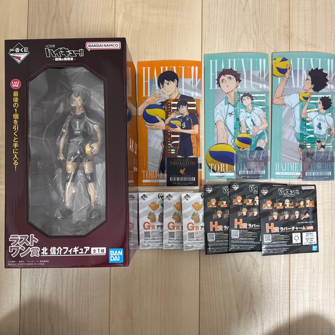 一番くじ　ハイキュー-最強の挑戦者- ラストワン賞 北 信介　新品とＧ、Ｈ、I賞