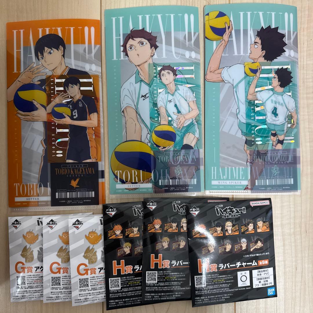 一番くじ　ハイキュー-最強の挑戦者- ラストワン賞 北 信介　新品とＧ、Ｈ、I賞