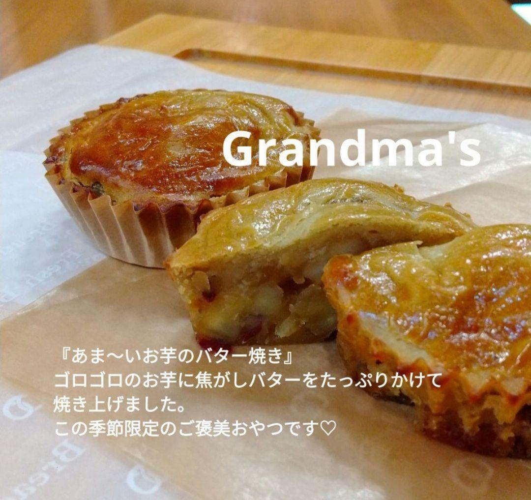 【ぐりとぐら様】スープ　さつまいも　手作り　菓子パン　惣菜パン