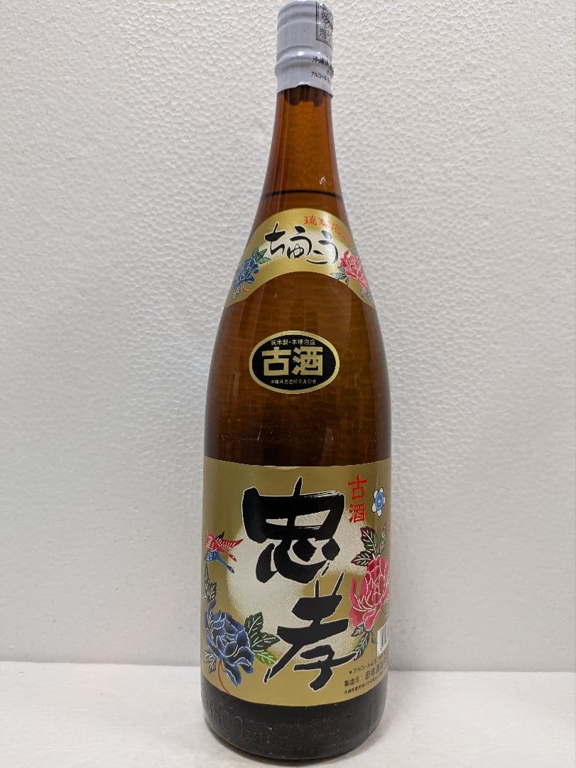 本場泡盛 忠孝 古酒43度 ビンテージ