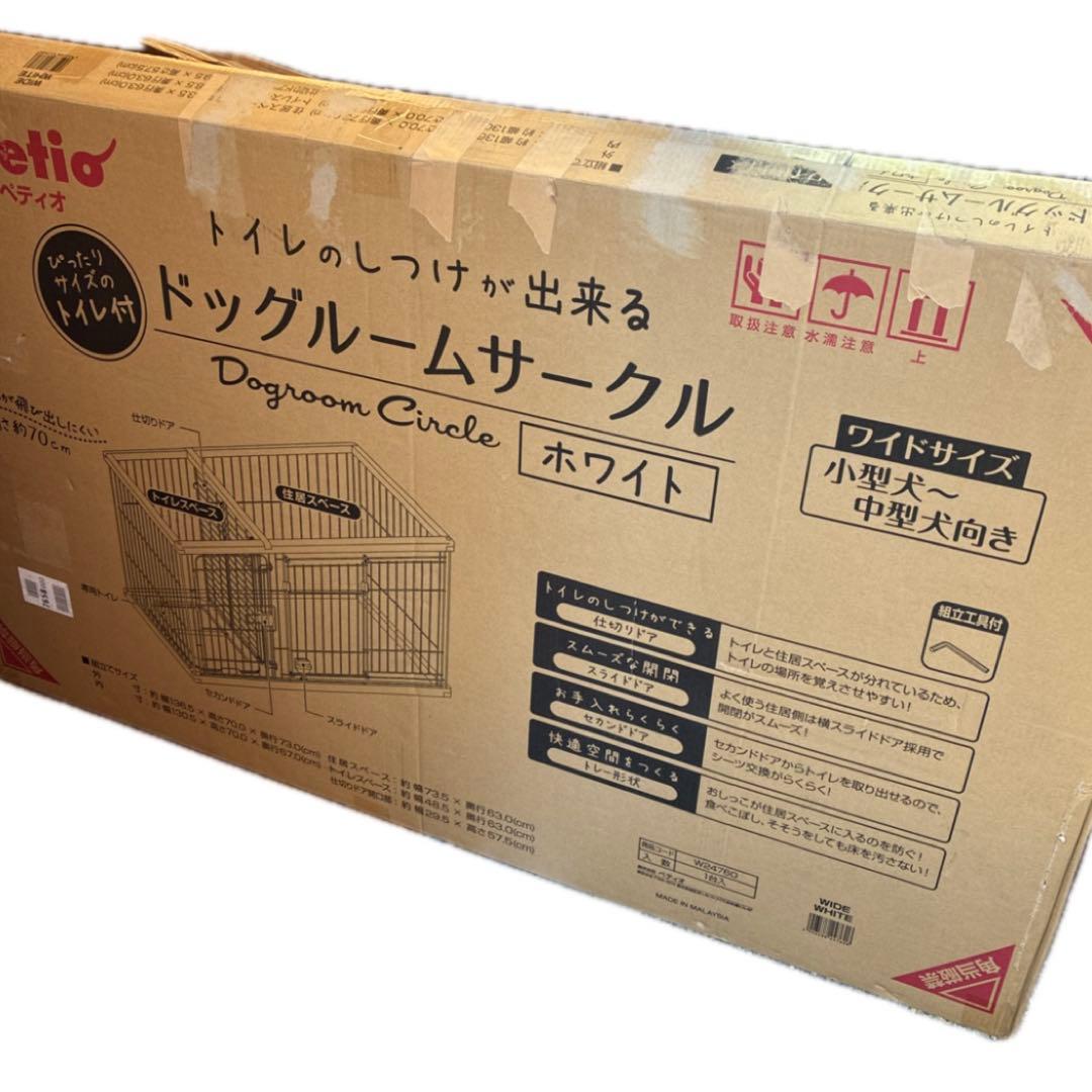 ペティオ トイレのしつけが出来る ドッグルームサークル ホワイト ワイド