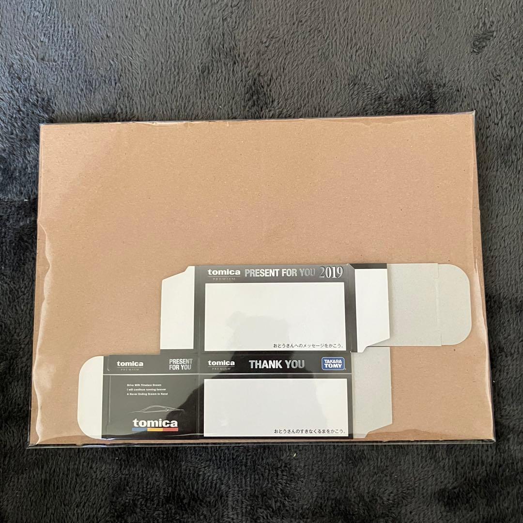 トミカプレミアム こどもからパパへプレセントキャンペーン オリジナル箱