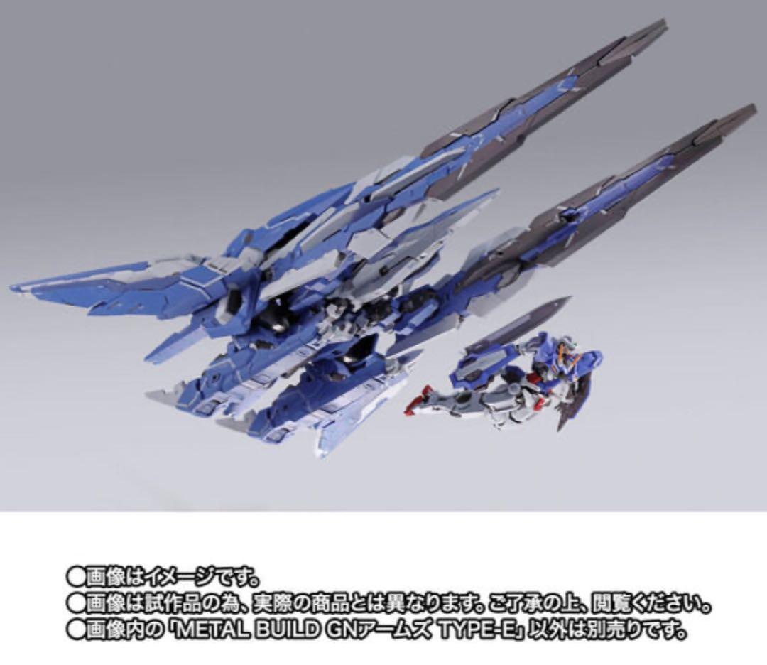 L BUILD GNアームズ TYPE-E 2個　新品未開封品