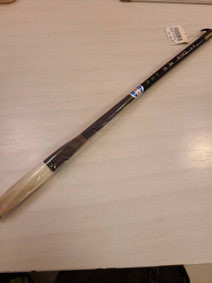 美品　細微光鋒　3号　蓬莱　名人作　伽藍