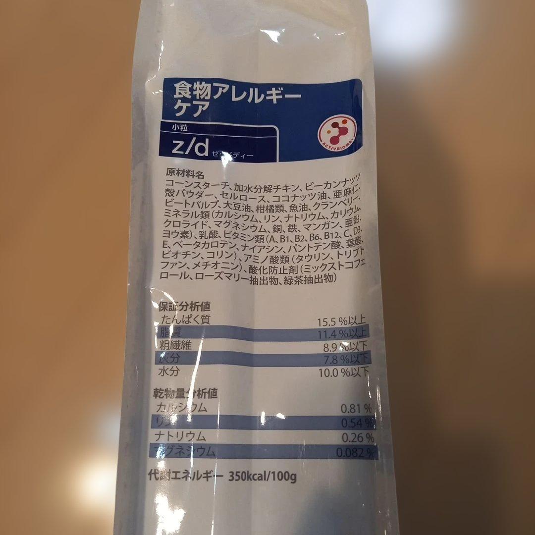 ヒルズ 食物アレルギーケア z/d 小粒 3kg 犬用療法食