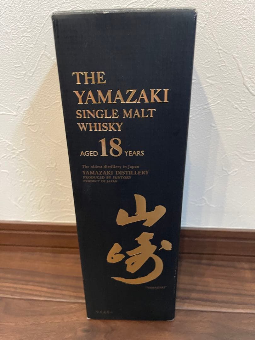 山﨑18年の空瓶と空箱のセットです