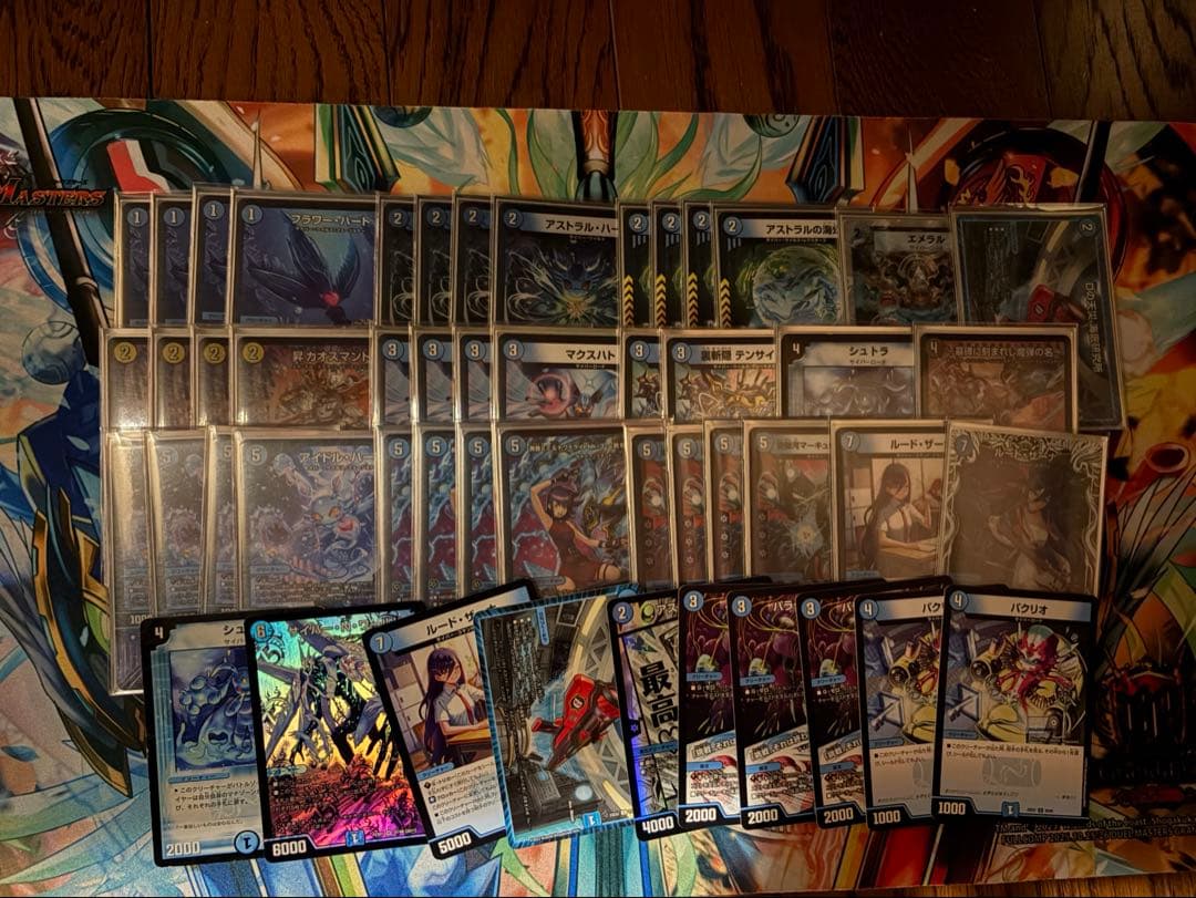 デュエマ　青単サイバー　調整パーツ付き