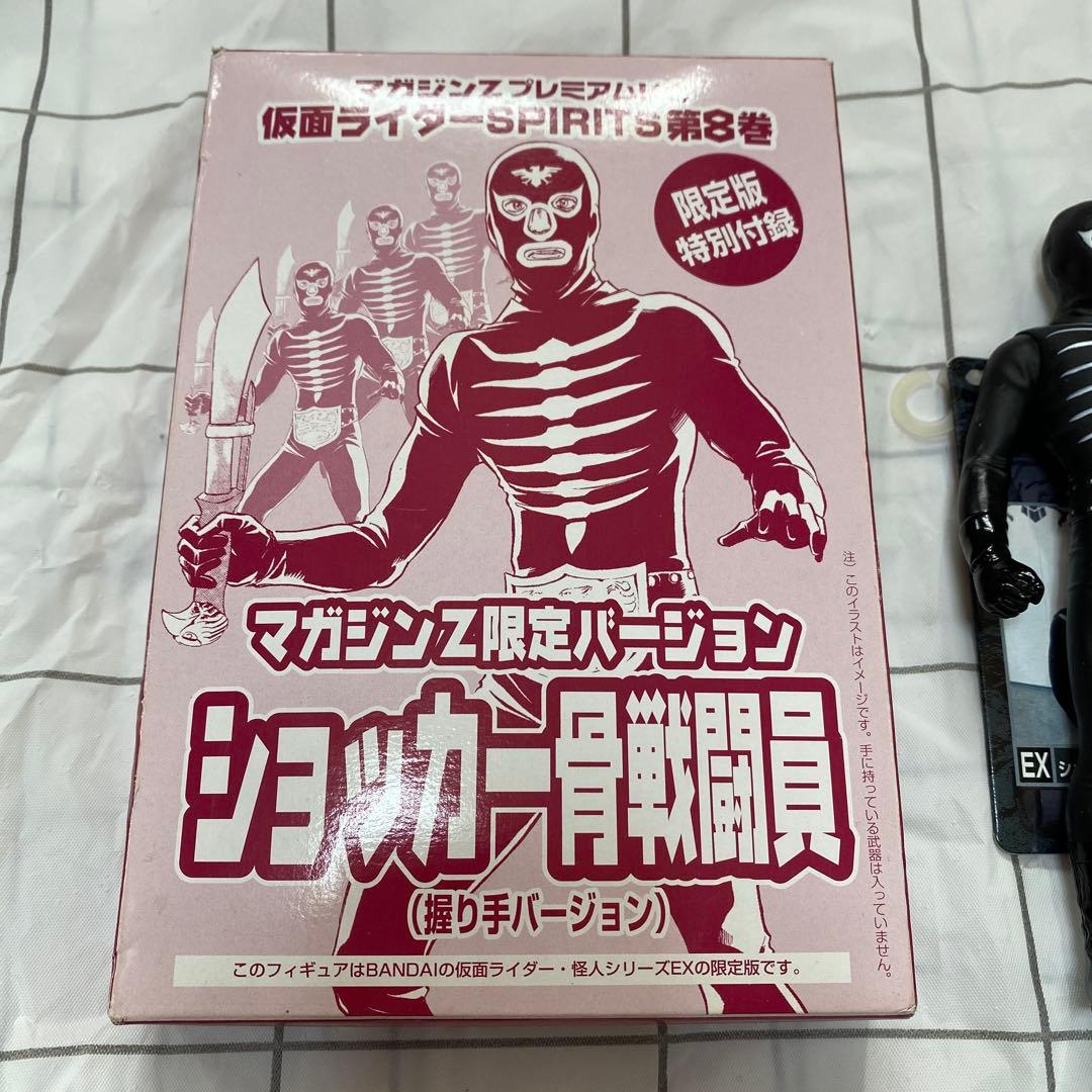 仮面ライダーspirits 第8巻　限定版特別付録　ショッカー骨戦闘員フィギュア