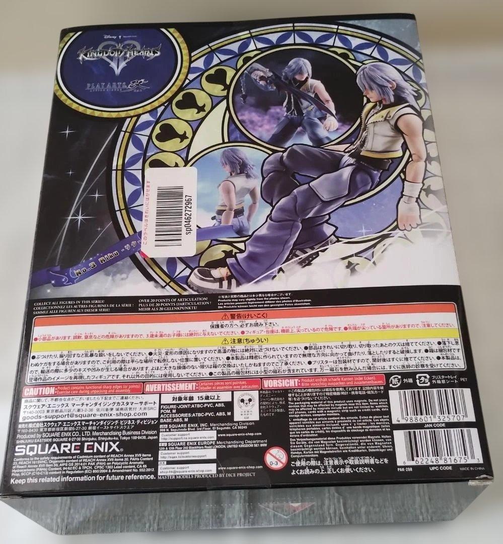 プレイアーツ改 キングダムハーツ2 リク