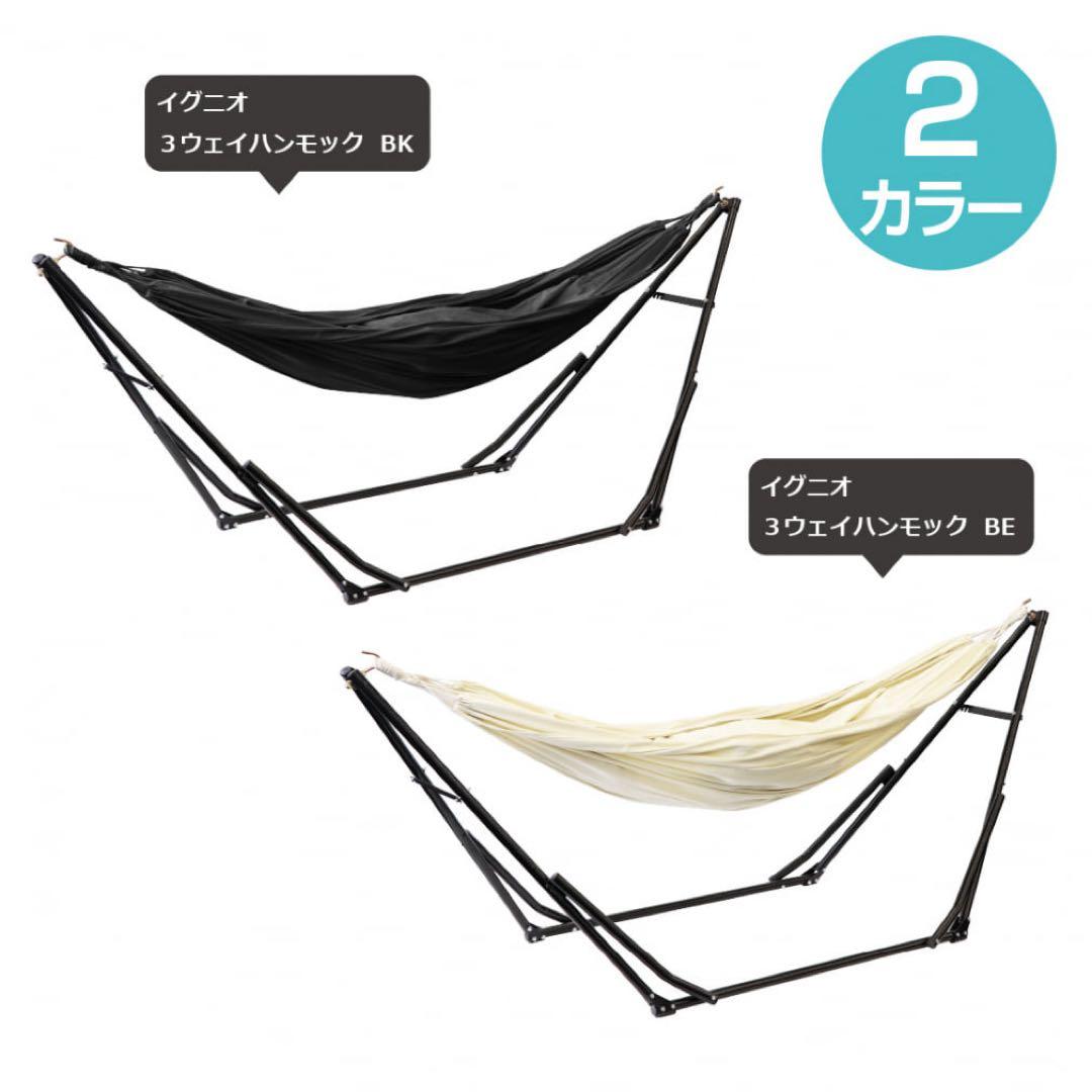 新品未使用タグ付き！IGNIO イグニオ　3way ハンモック