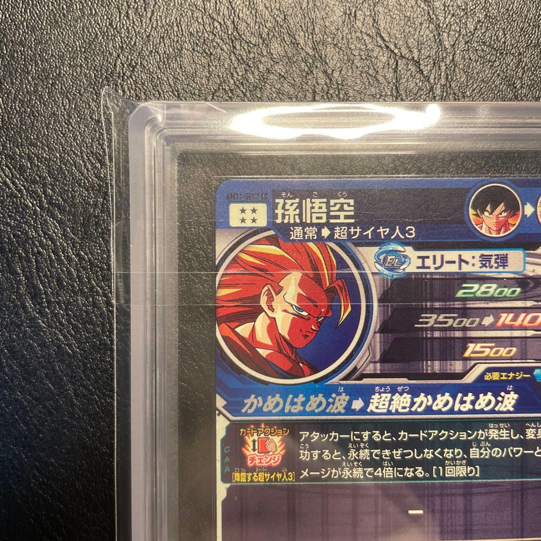 bm11-sec3 lc 孫悟空 ars10