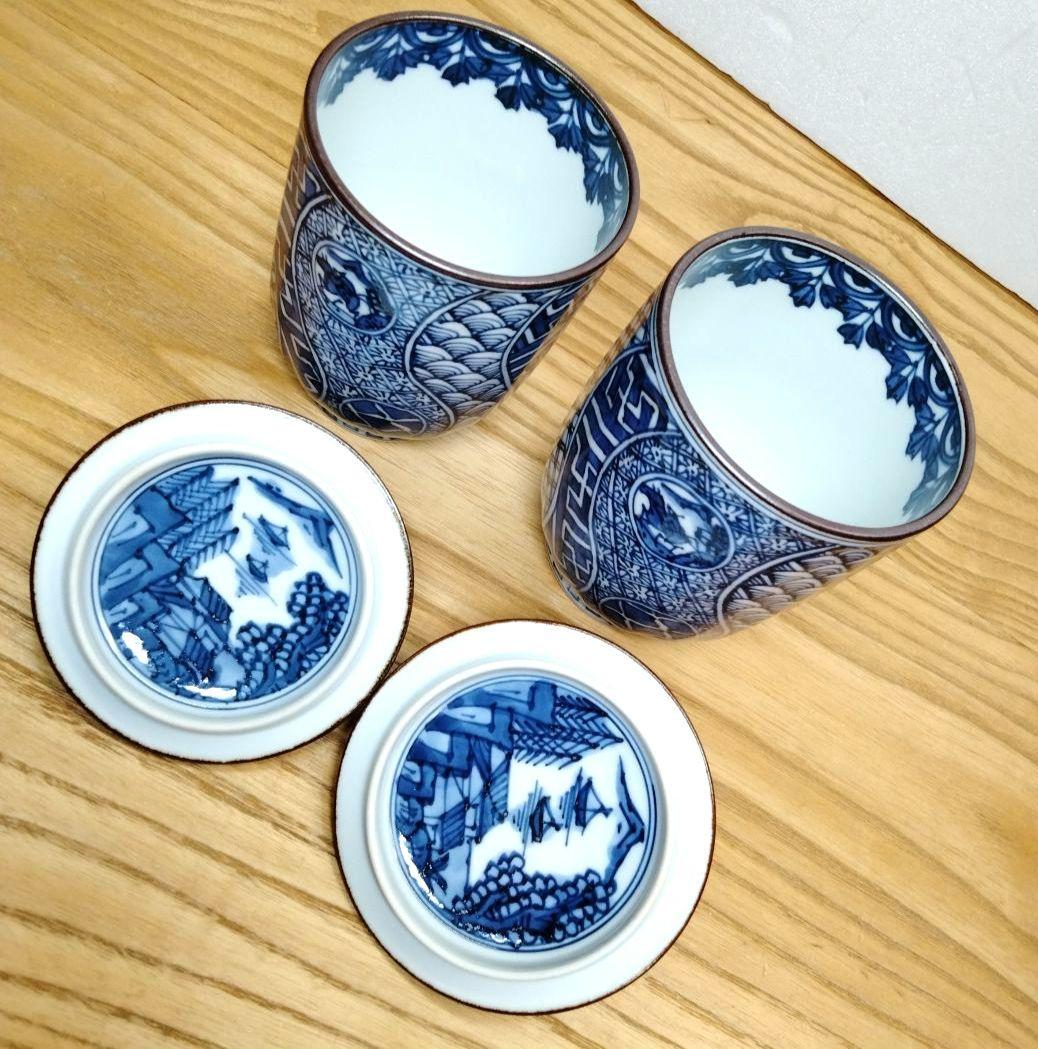 ☆ 平安壹楽 清水焼 祥瑞組湯呑