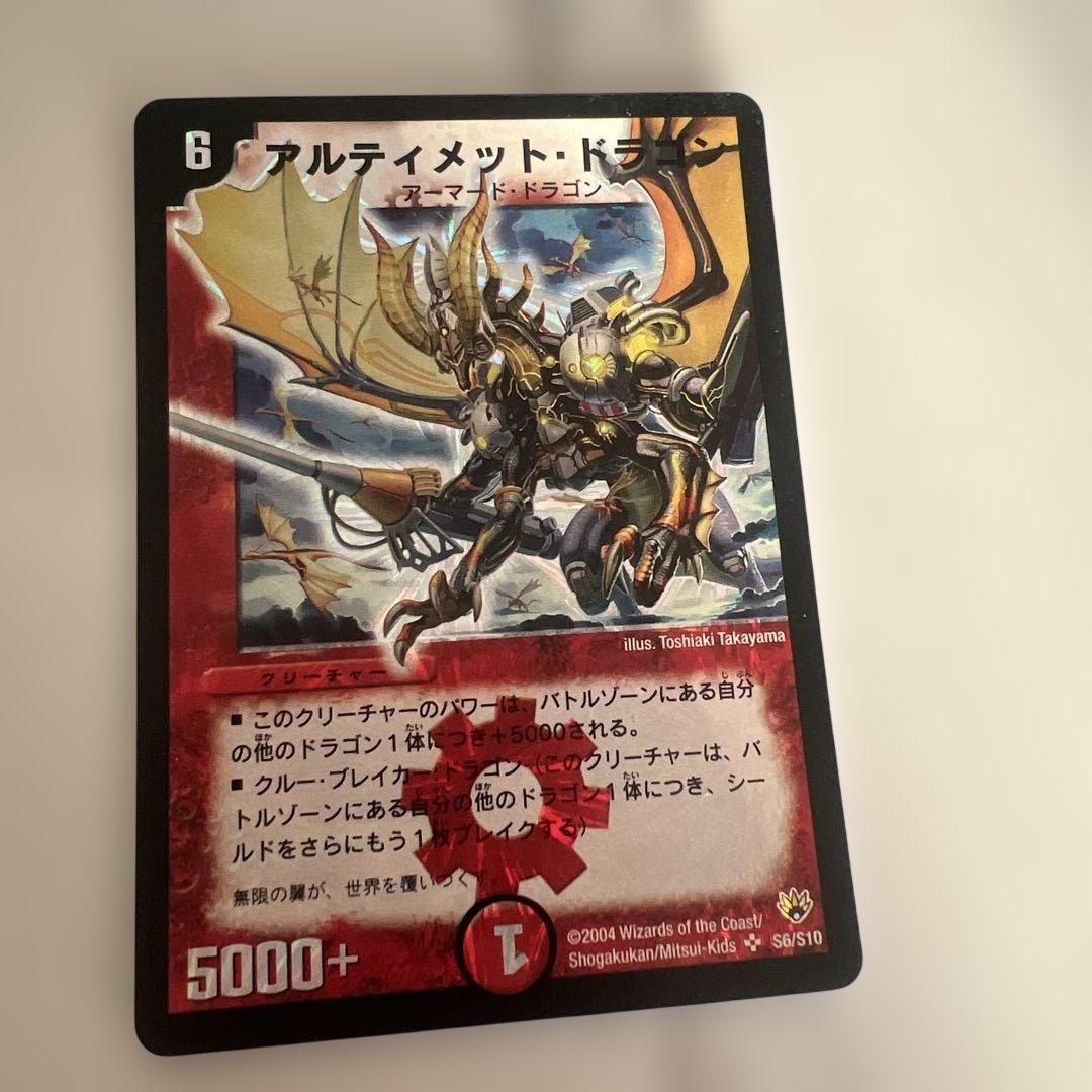 デュエルマスターズ 5枚セット ボルベルククロスドラゴン