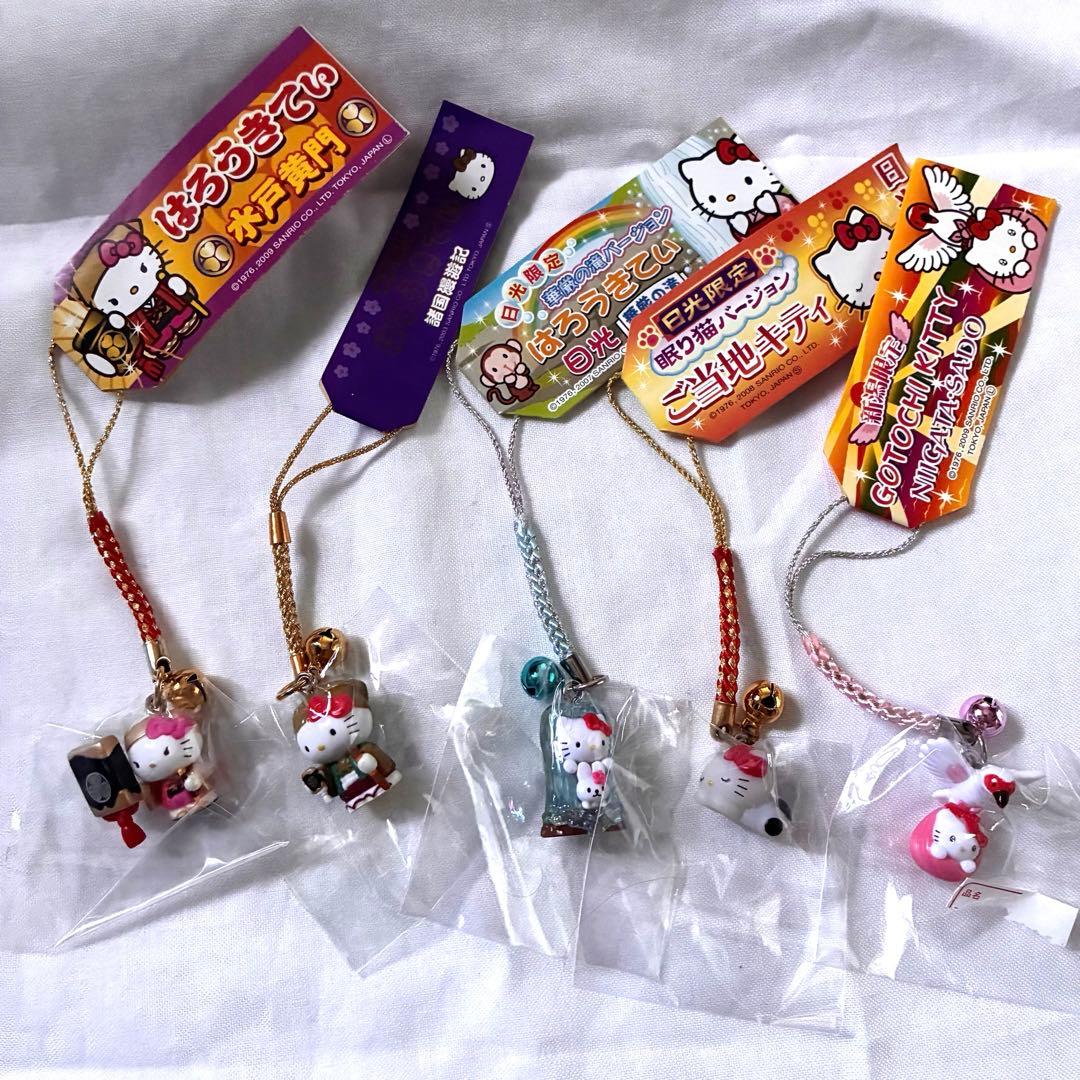ハローキティ　キティちゃん　ご当地根付け　ストラップセット