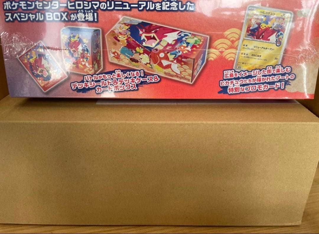 新品未開封シュリンク付き　ポケモンセンターヒロシマ スペシャルBOX 納品書付