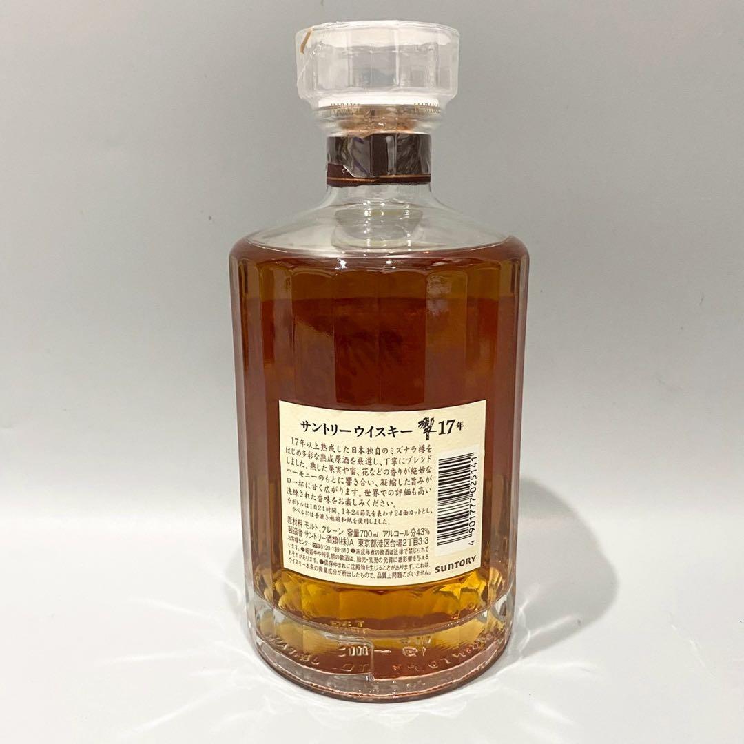 未開封 響 17年 サントリーウィスキー 700ml 43%
