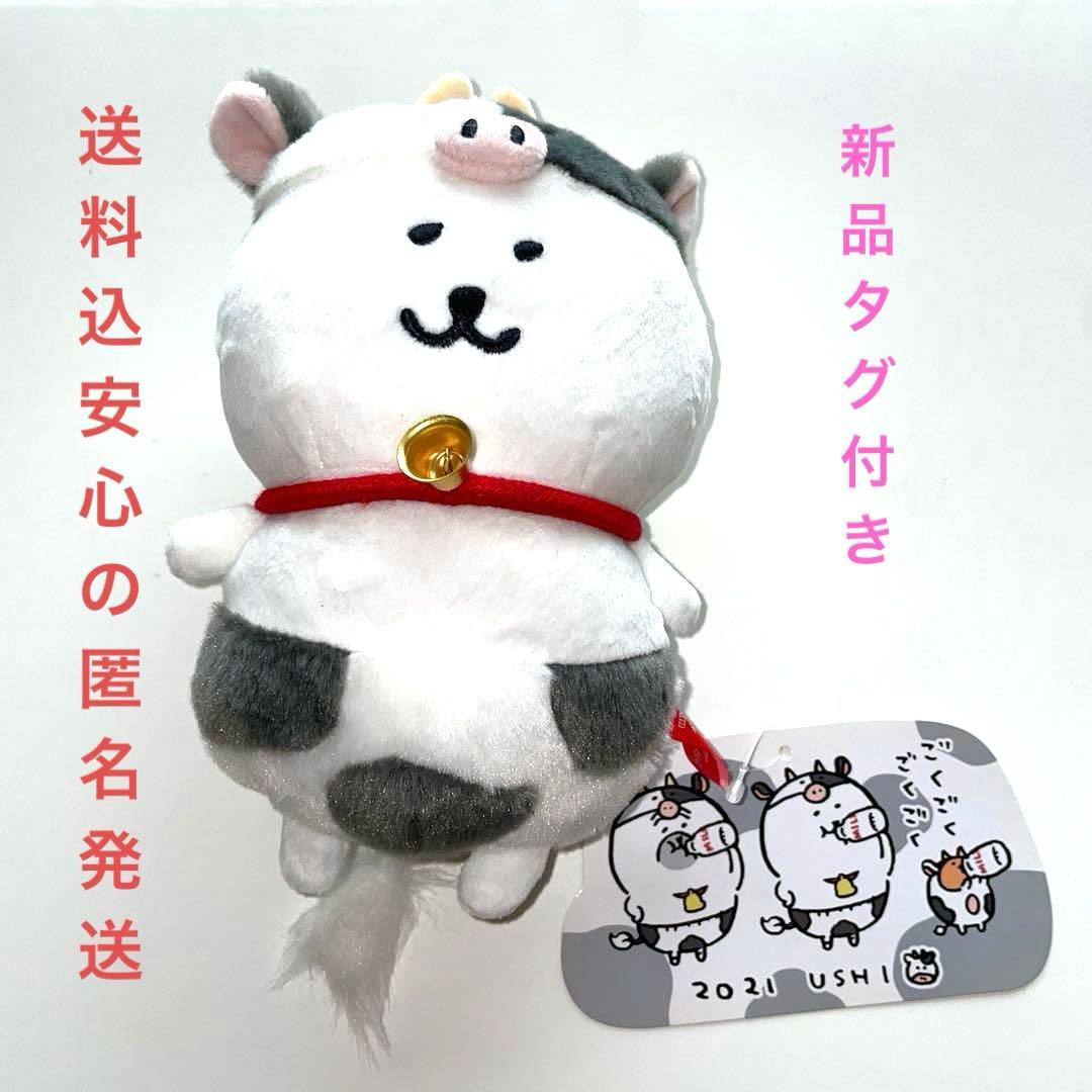 エ*ン様 【新品】自分ツッコミくまハッピーバッグ 2021干支ぬいぐるみ くま(