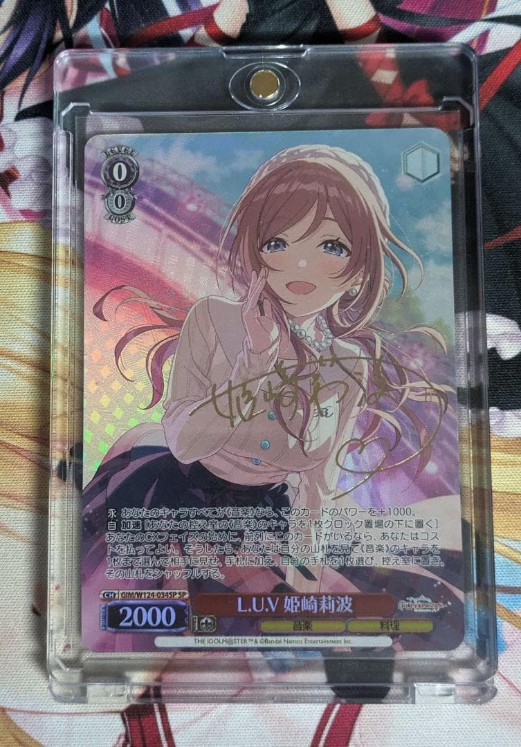 L.U.V 姫崎莉波　SP