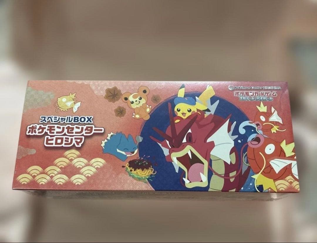い*く様 【新品未開封】スペシャルBOX ポケモンセンターヒロシマ 未開封