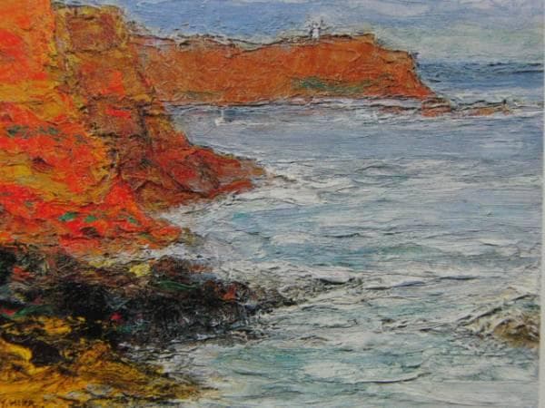 平松 譲 「春の潮」 超希少画集より、新品額装付