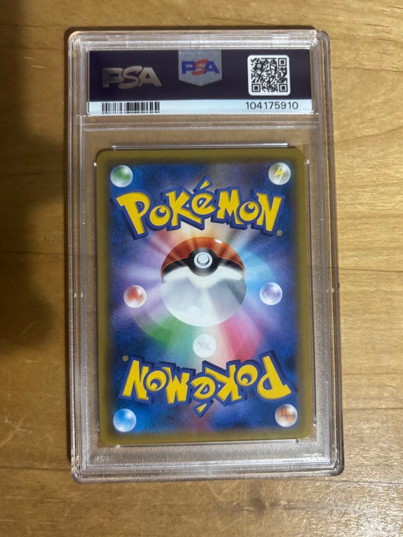 ＜最終値下げ＞ポケモンカード ピカチュウ&ゼクロムGX　SR PSA9