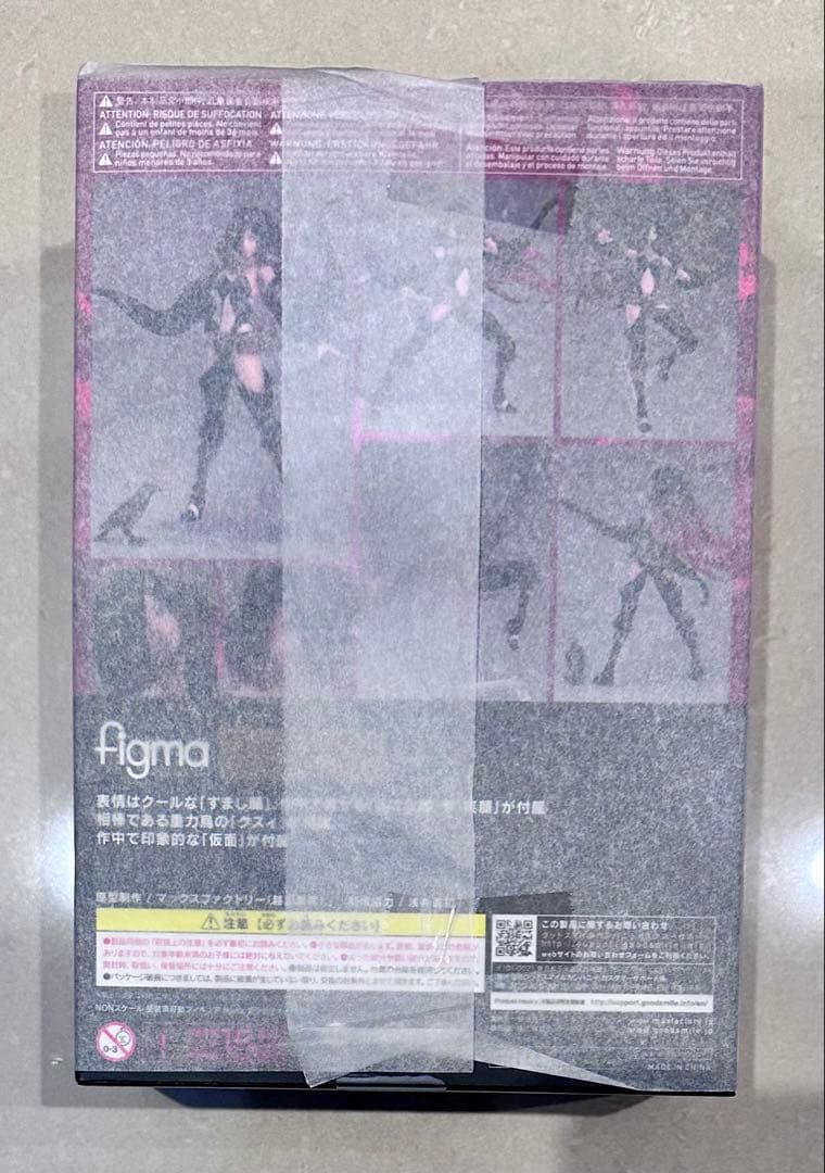 figma 345 グラビティ・クロウ Gravity Daze2