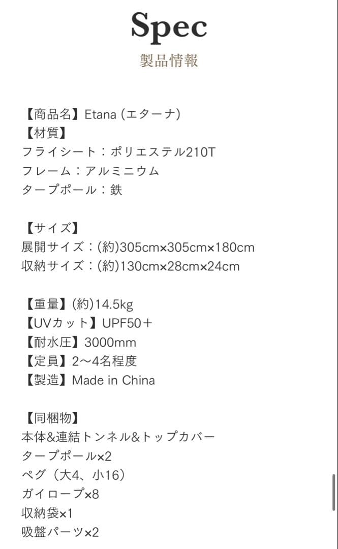 スモア s’more カーサイド テント エターナ