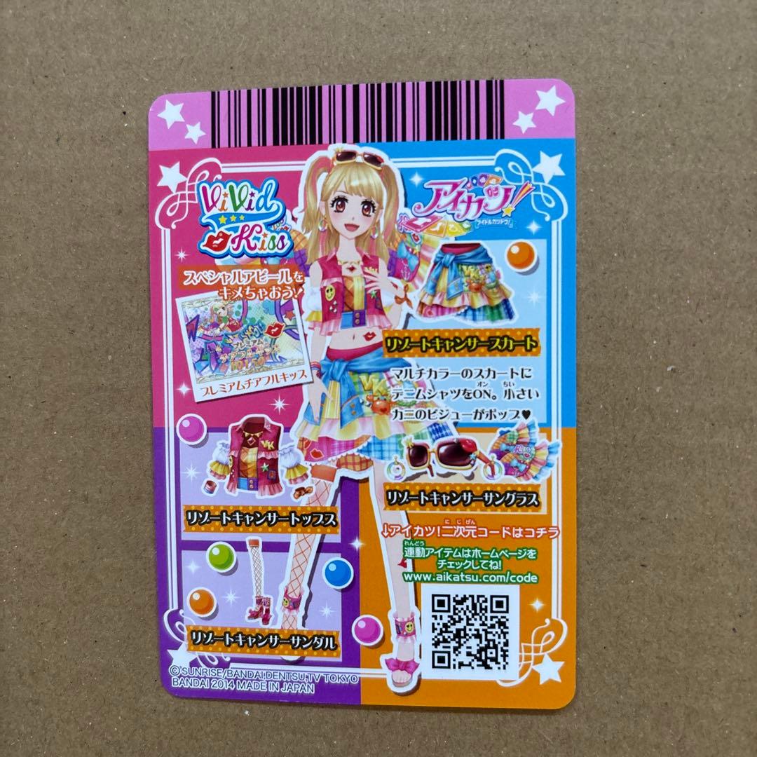 アイカツ　リゾートキャンサーコーデ　夏樹みくる