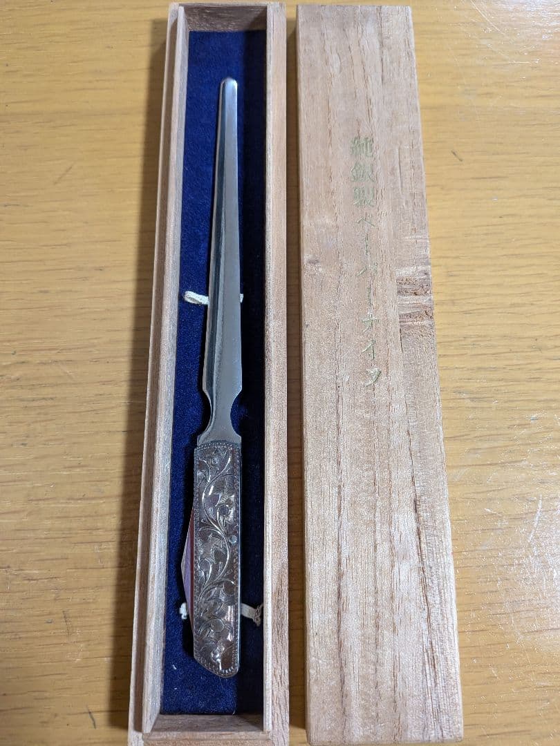 純銀製　彫金のペーパーナイフ