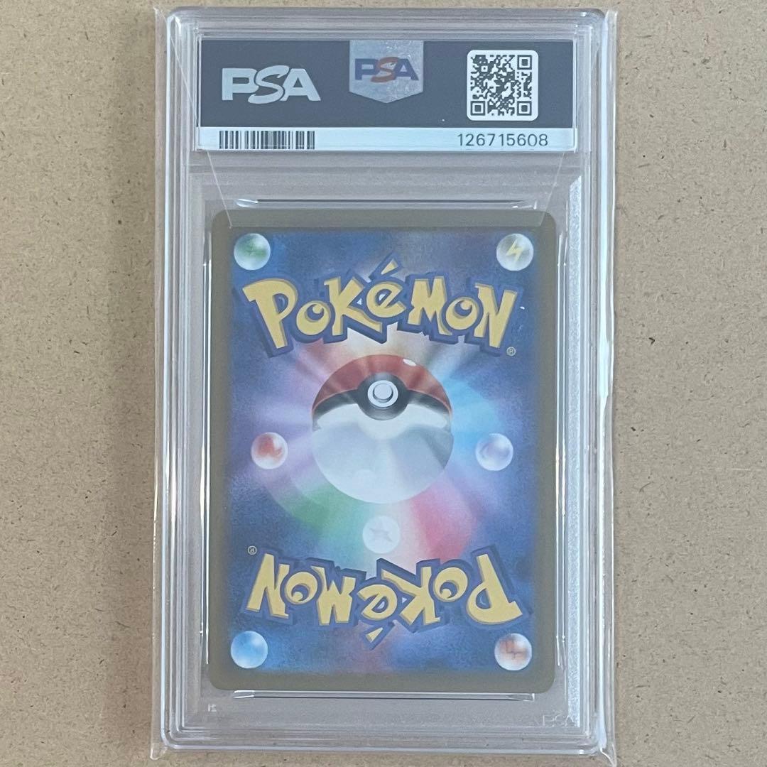 リーフィアex SAR PSA10テラスタルフェス ポケモンカード 鑑定品