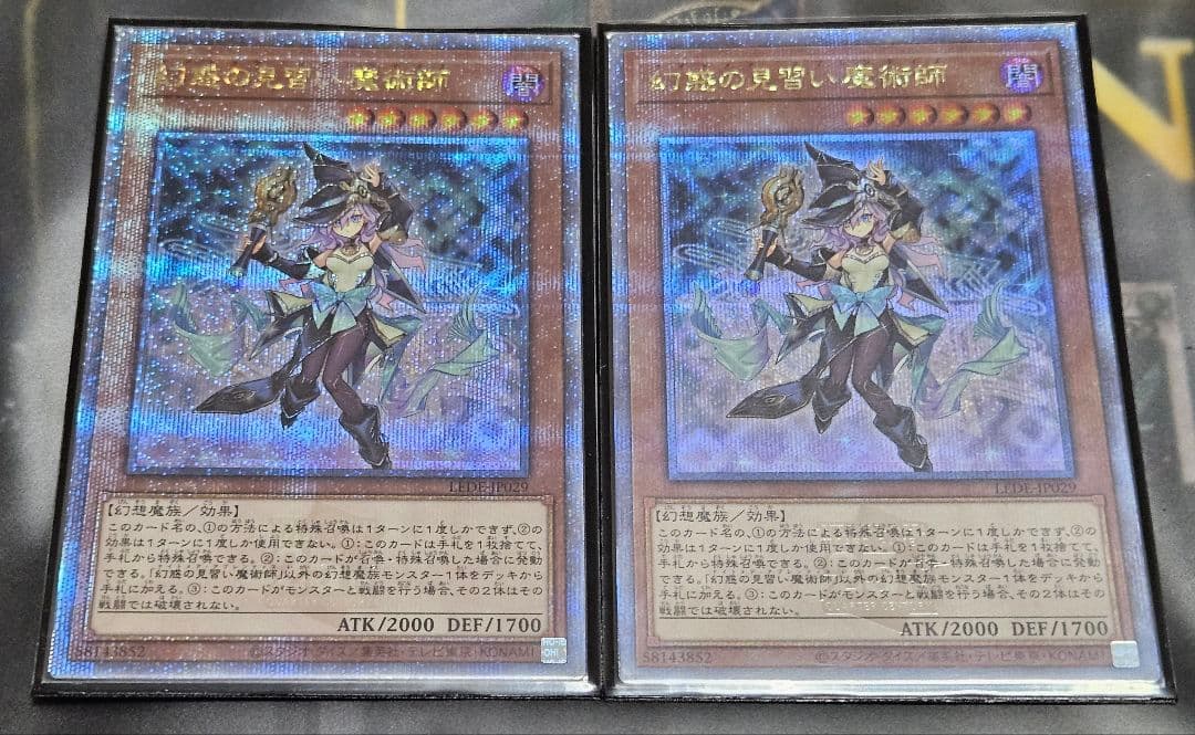 美品 2枚セット 幻惑の見習い魔術師 25thシークレットレア