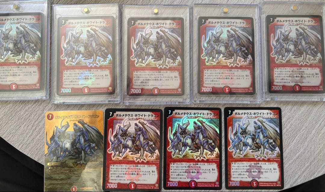 ボルメテウスホワイトドラゴン　初期　8枚　＋おまけ　ゴールドボルメテウス