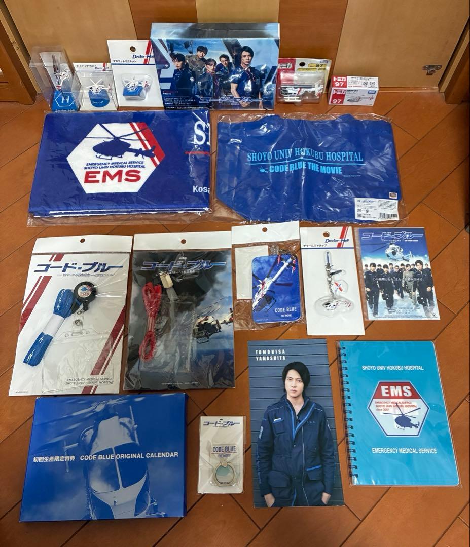 大量！コード・ブルー -ドクターヘリ緊急救命-関連グッズセット‼️