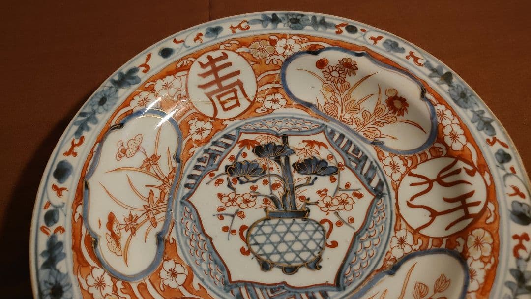 古九谷　春日山窯　若杉窯　染付　赤絵　呉須赤絵　アンティーク九谷焼　１客