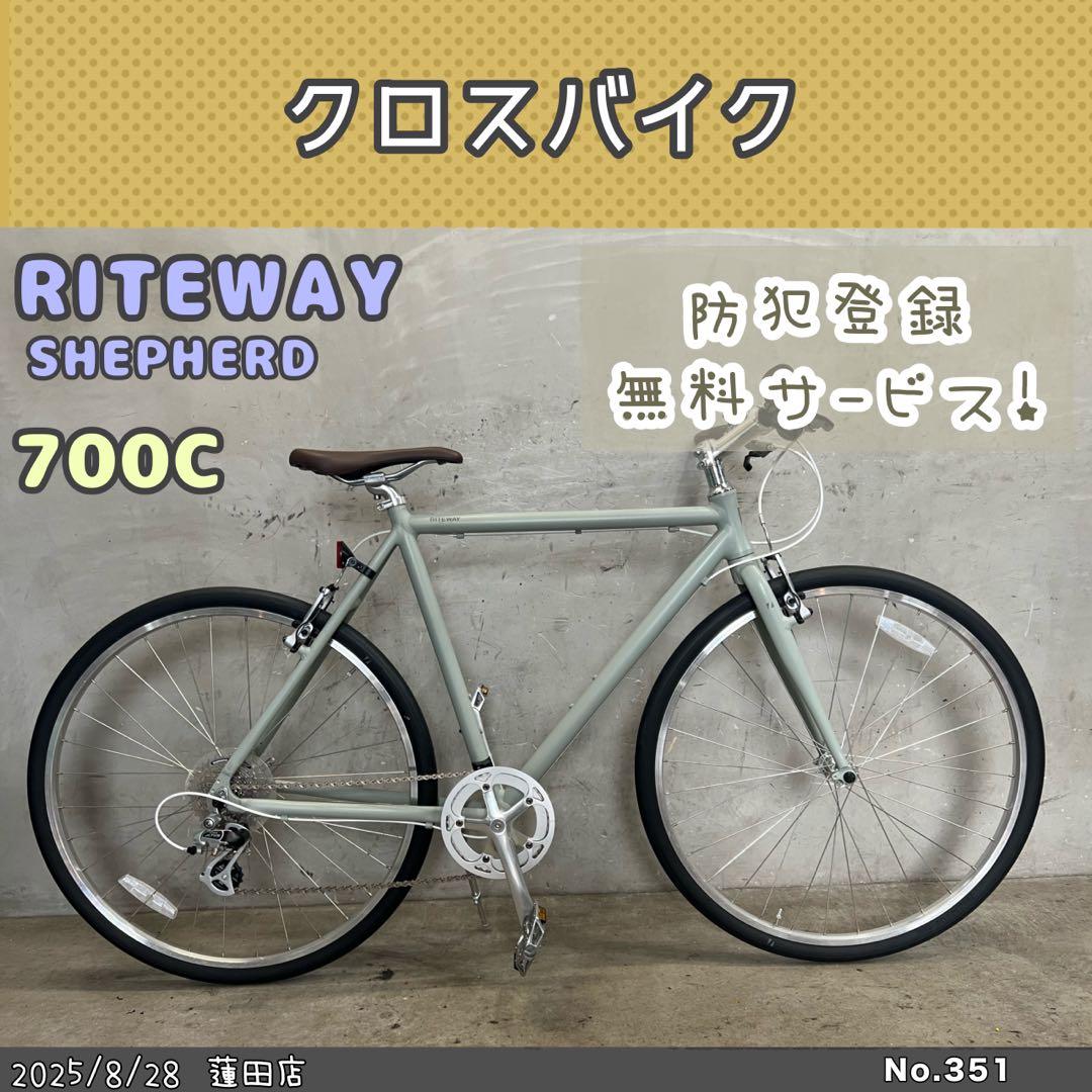 クロスバイク　RITEWAY SHEPHERD ライトウェイ　700c