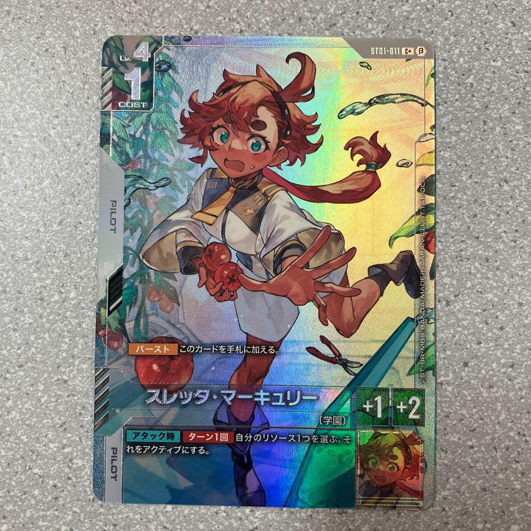 ☆ガンダムカードゲーム☆スレッタ‪・マーキュリー☆パラレル☆未使用☆β版☆