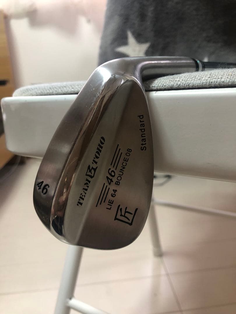 こだわり派に人気地クラブ匠スタンダード ウェッジ３本セット（46°52°56°）