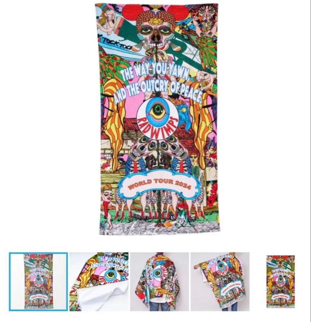 RADWIMPS WORLD TOUR 2024 ビーチタオル