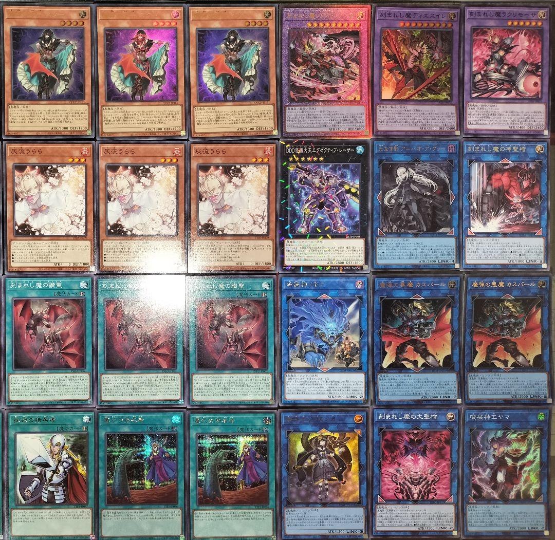 遊戯王デッキ　魔弾×デモンスミス　ガチ構築