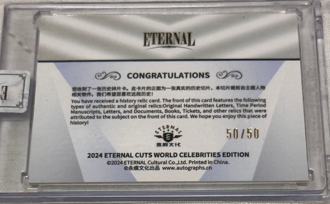 ニコラ・テスラ 歴史的遺物カード\"50/50 \"Nicola Tesla