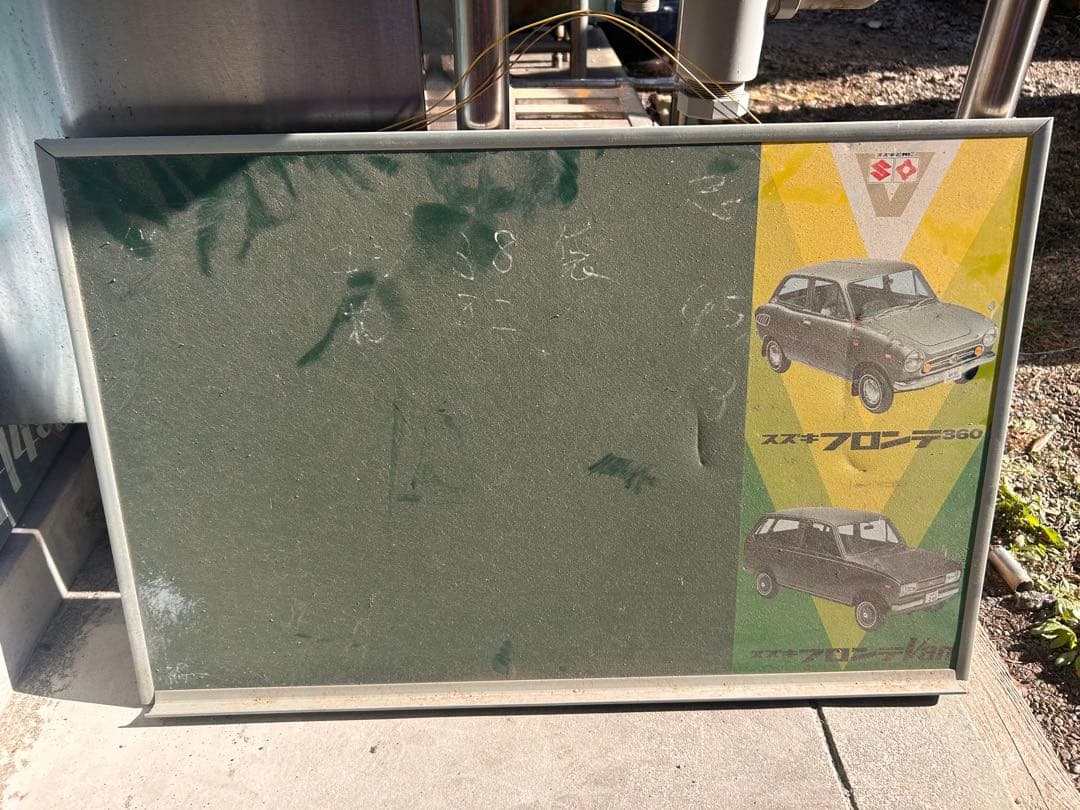 スズキ フロンテ 360 ヴィンテージ広告