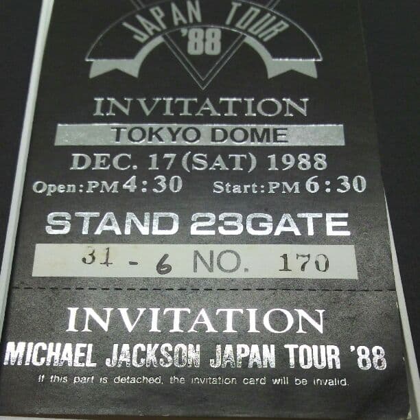 マイケルジャクソン  チケット 非売品  未使用