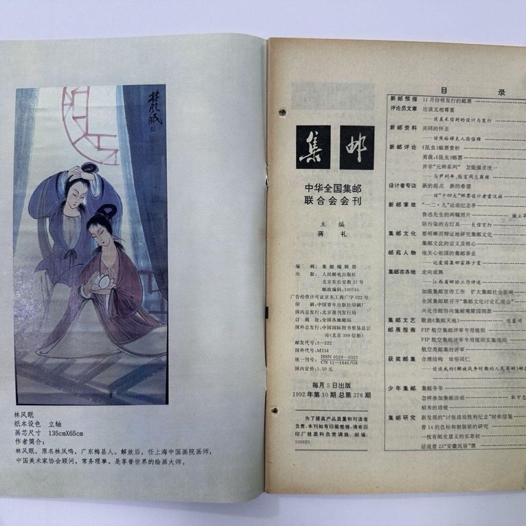 四尺中堂 中国近代風 人物画 掛け軸 仕女図 手描き作品・表装済み